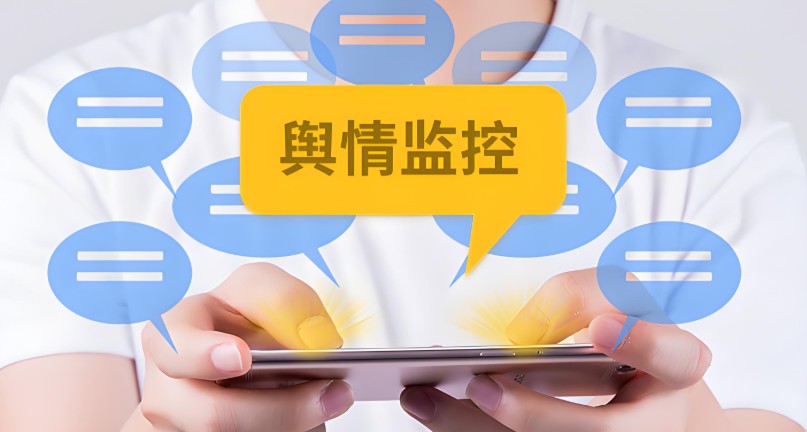 舆情监控与数据分析流程图