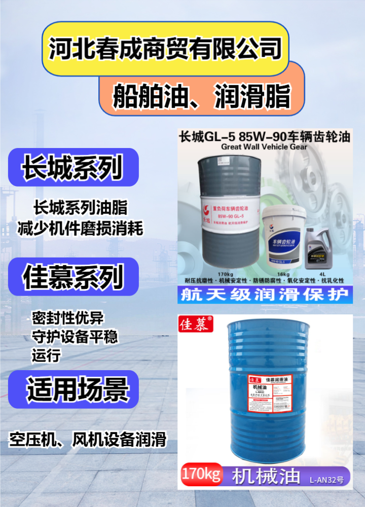 工业润滑油仓储实拍