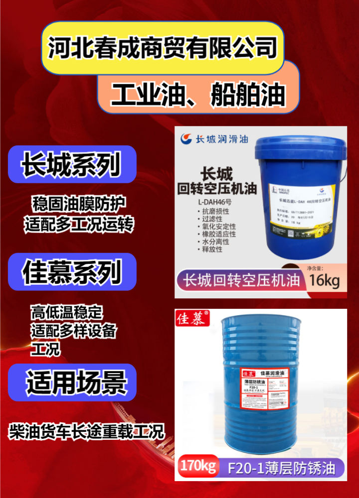 开式齿轮润滑脂
