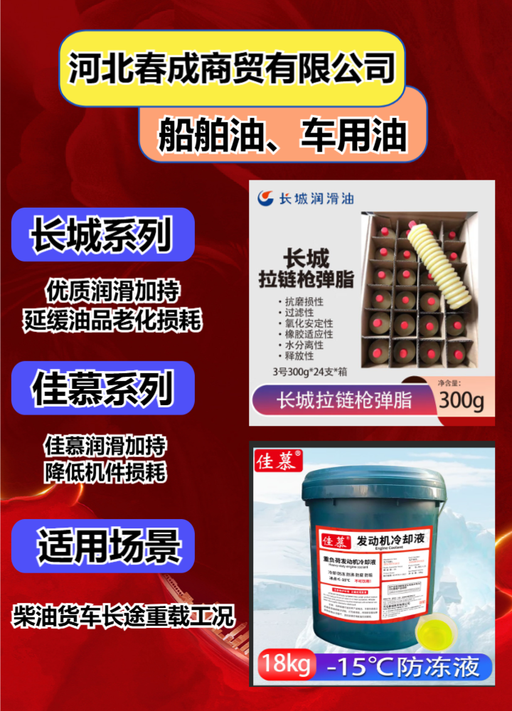 张家口市下花园稠化液压油