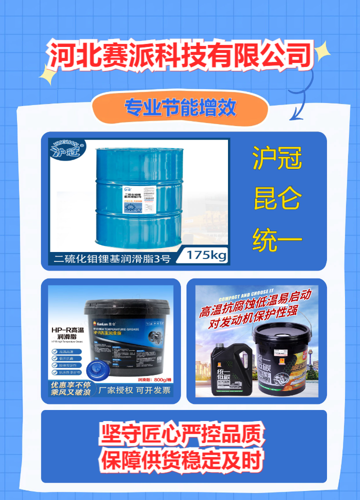 工业轴承润滑介质展示