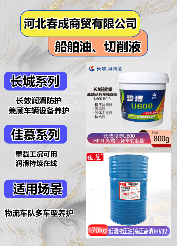 工业润滑油物资供应场景