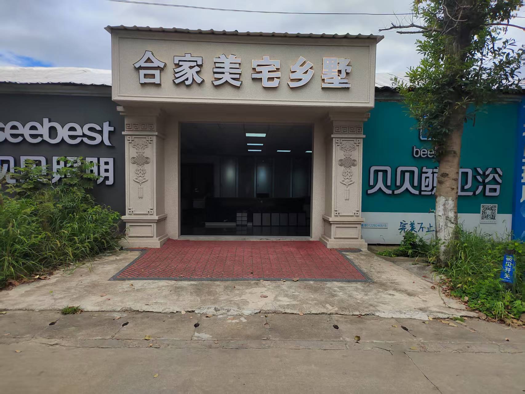 施工过程节点管控