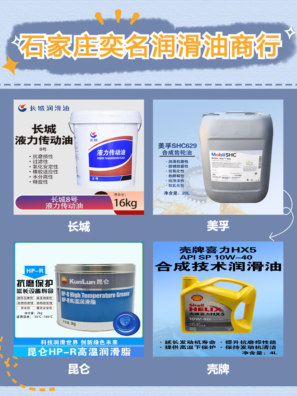 船用液压油