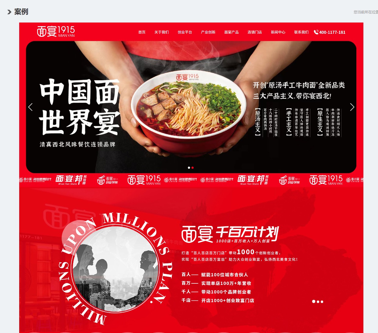 出海网站建设示例
