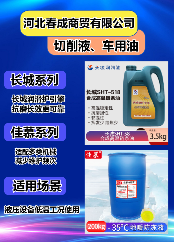 天津市和平航空液压油