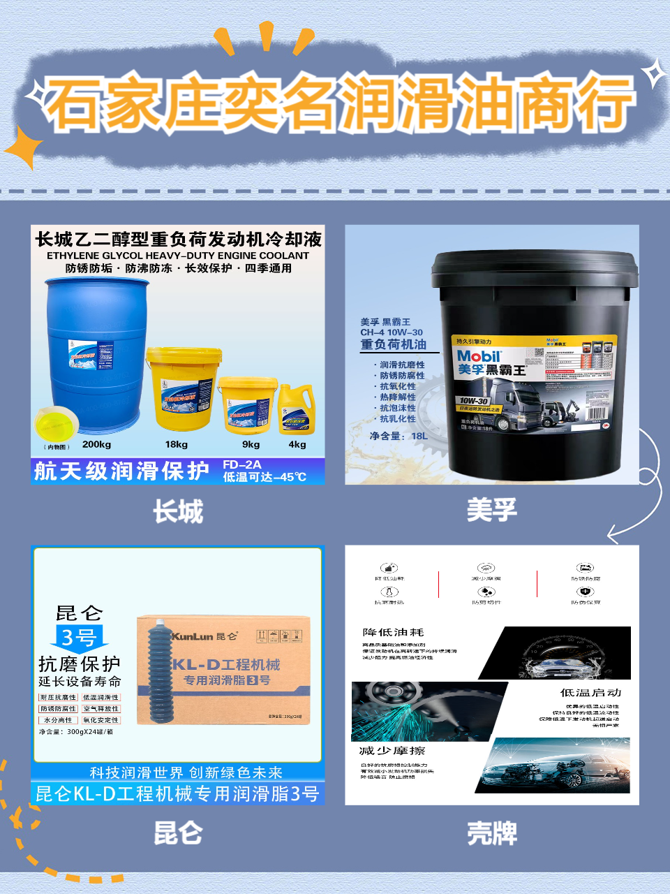 重负荷柴机油