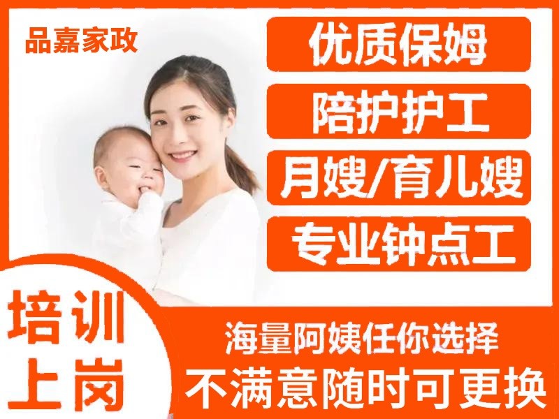 家政专业服务