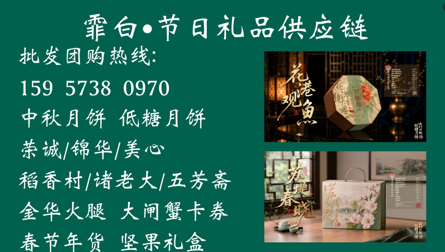 桐乡大闸蟹