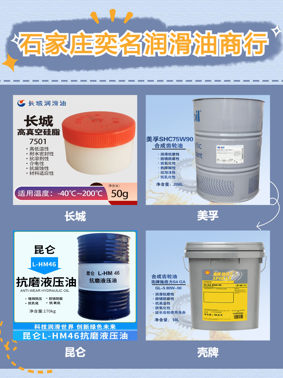 lubricant_service