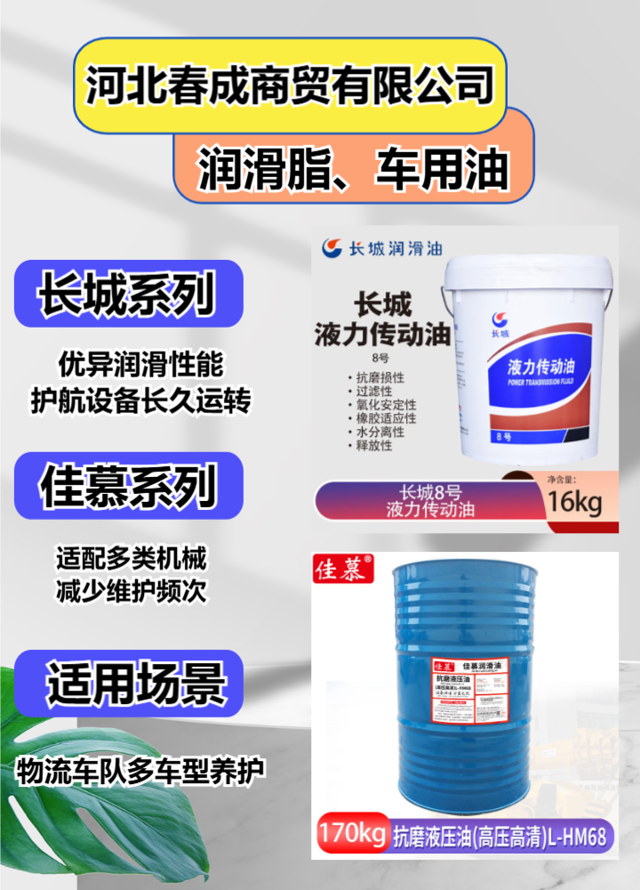 呼和浩特市新城半合成切削液