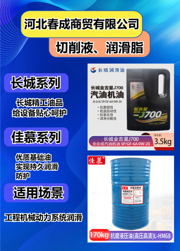 天津市和平尾轴润滑油
