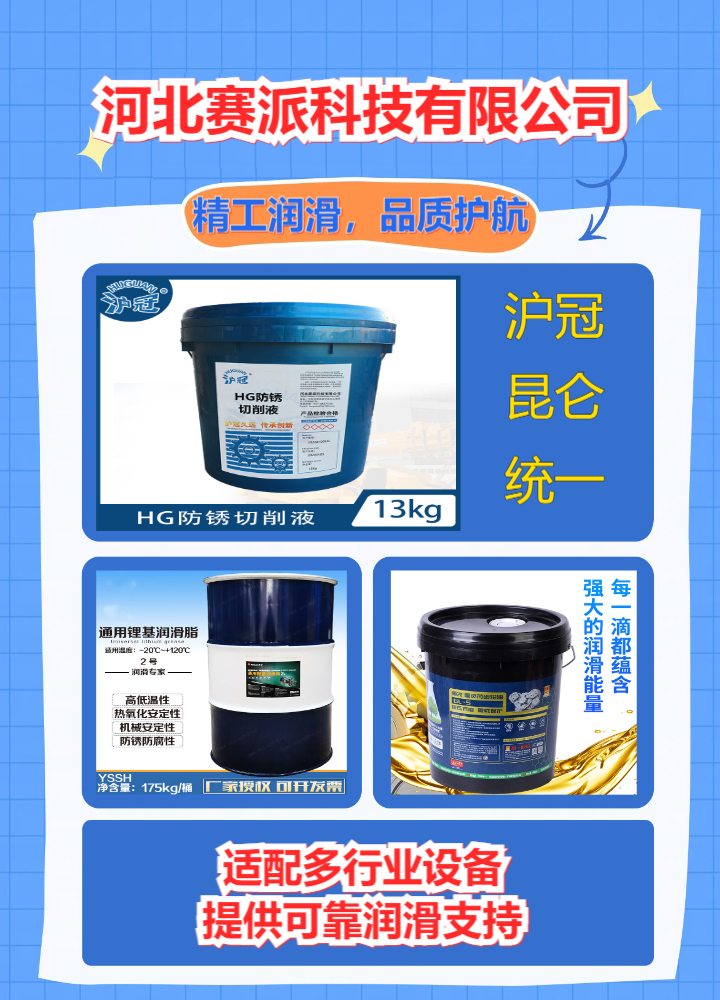 industrial grease application