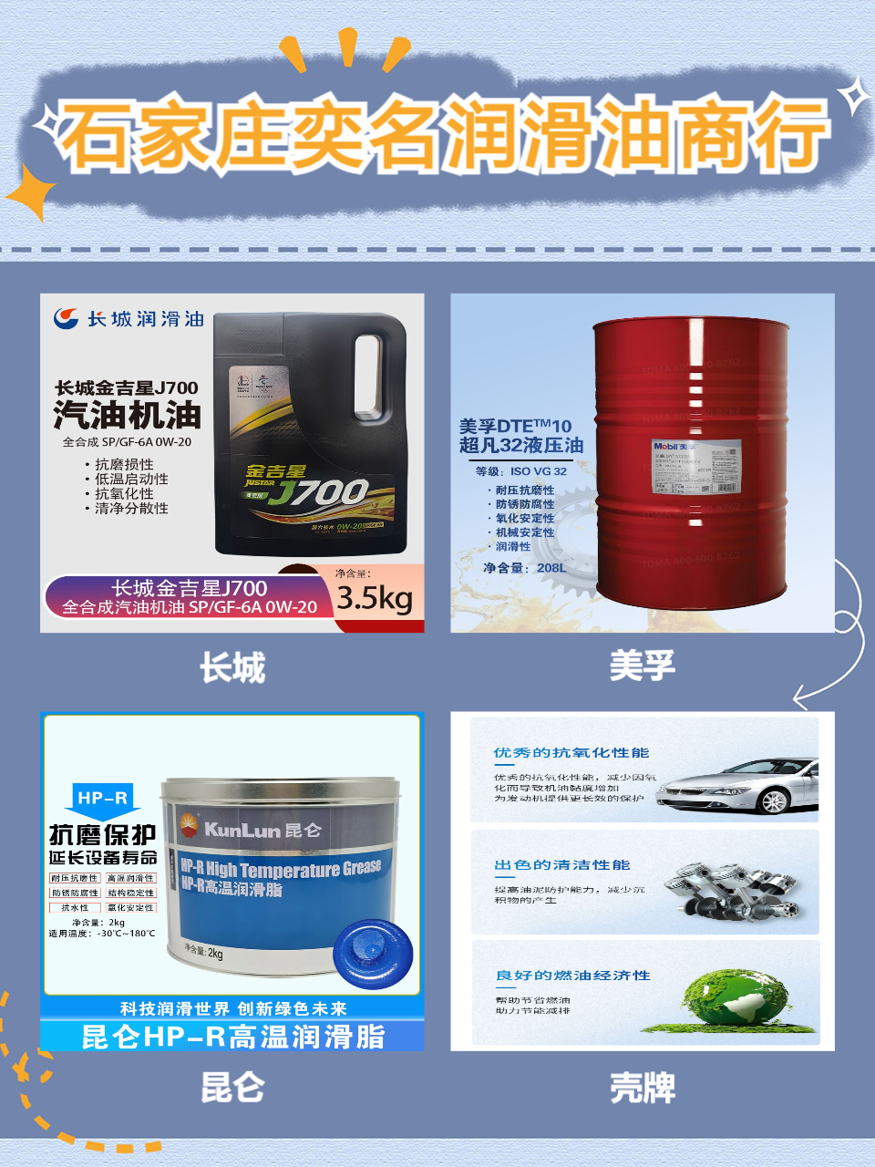 发动机机油