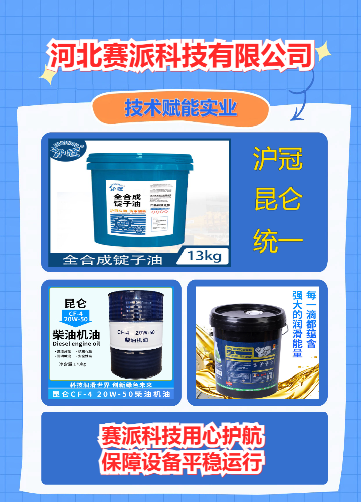 六安船用系统油