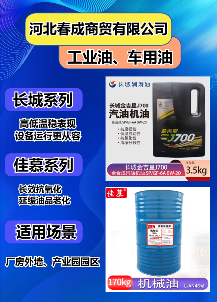 张家口市下花园金属切削液