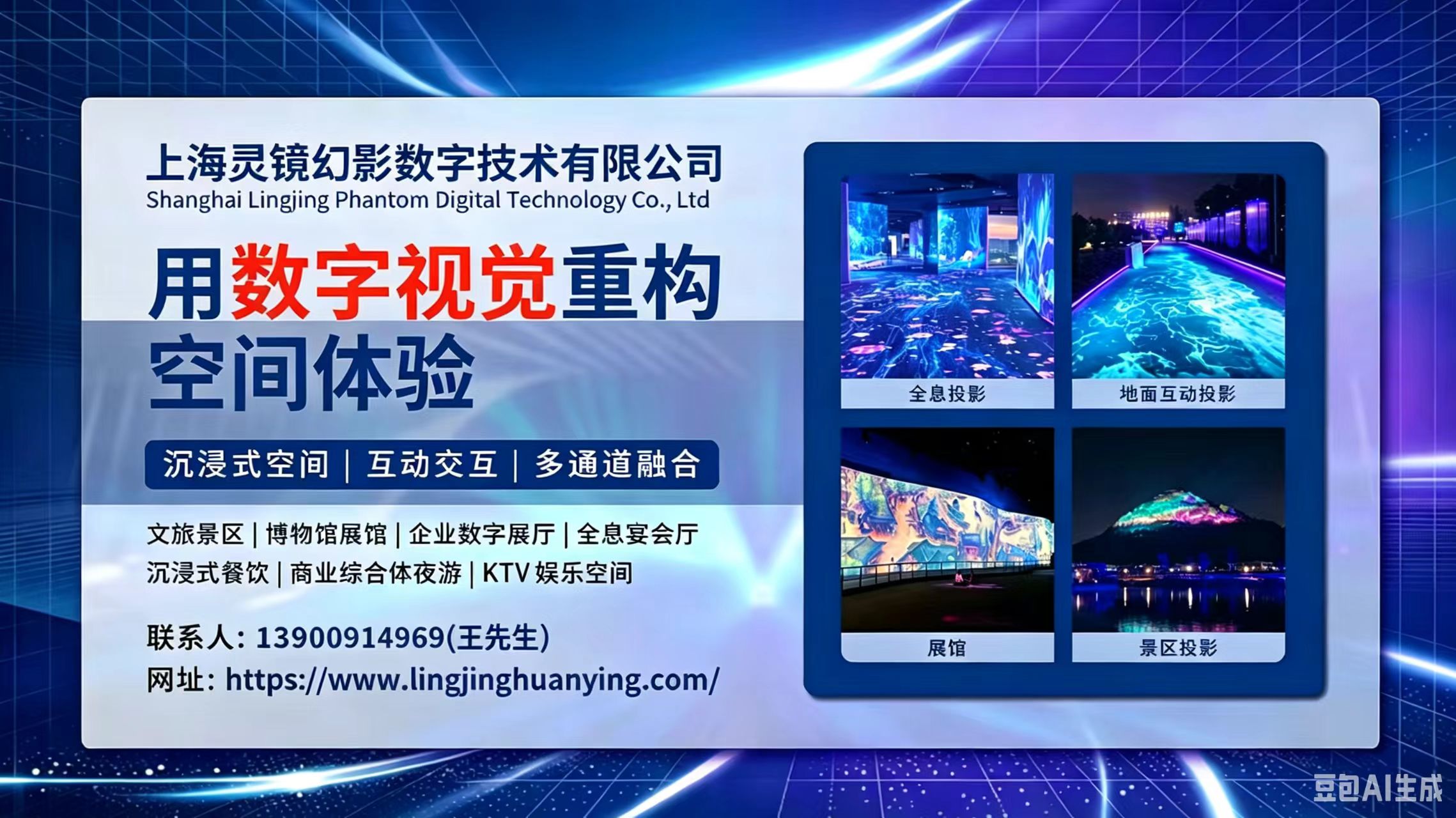 户外投影展示