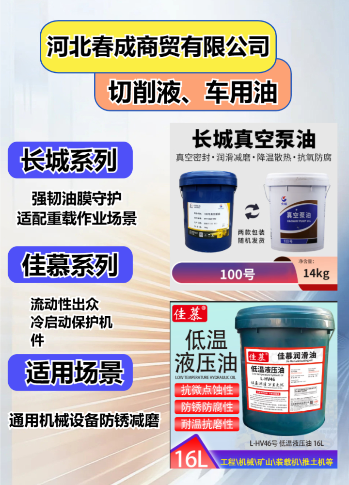 长寿命发动机油供应与应用场景