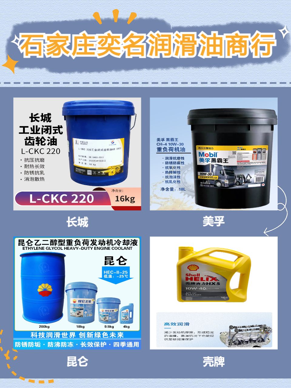 船用透平油
