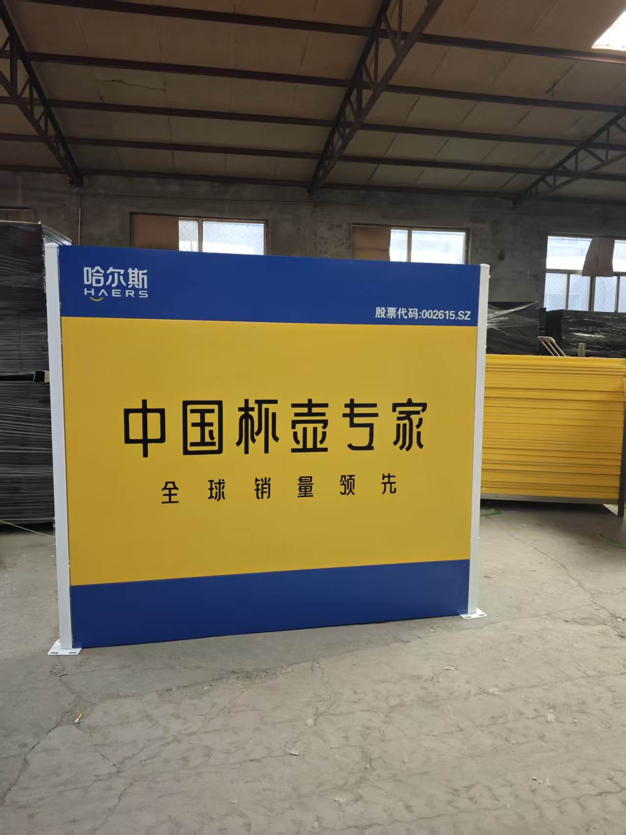 Construction Site Fence
