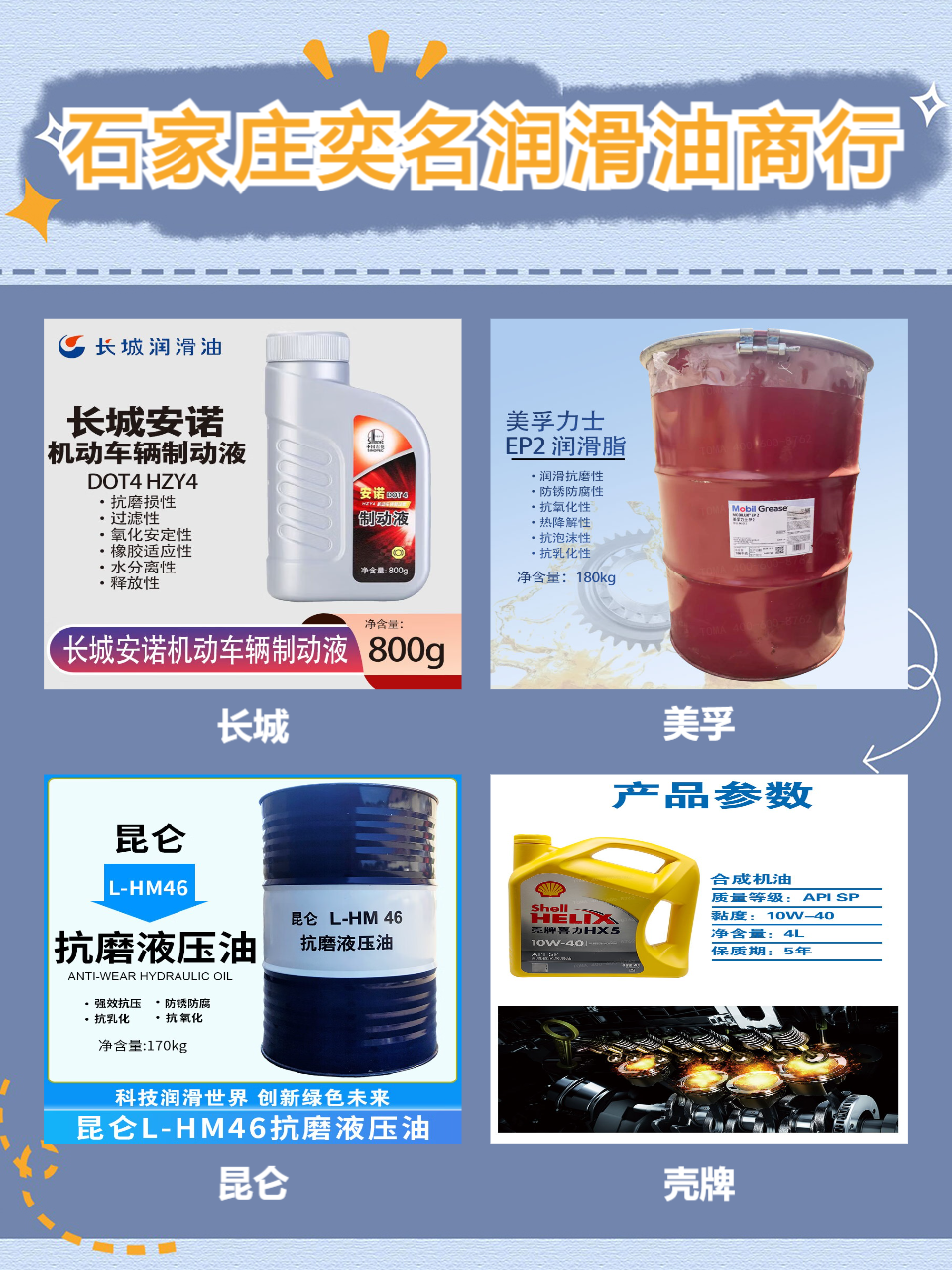 汽油机油