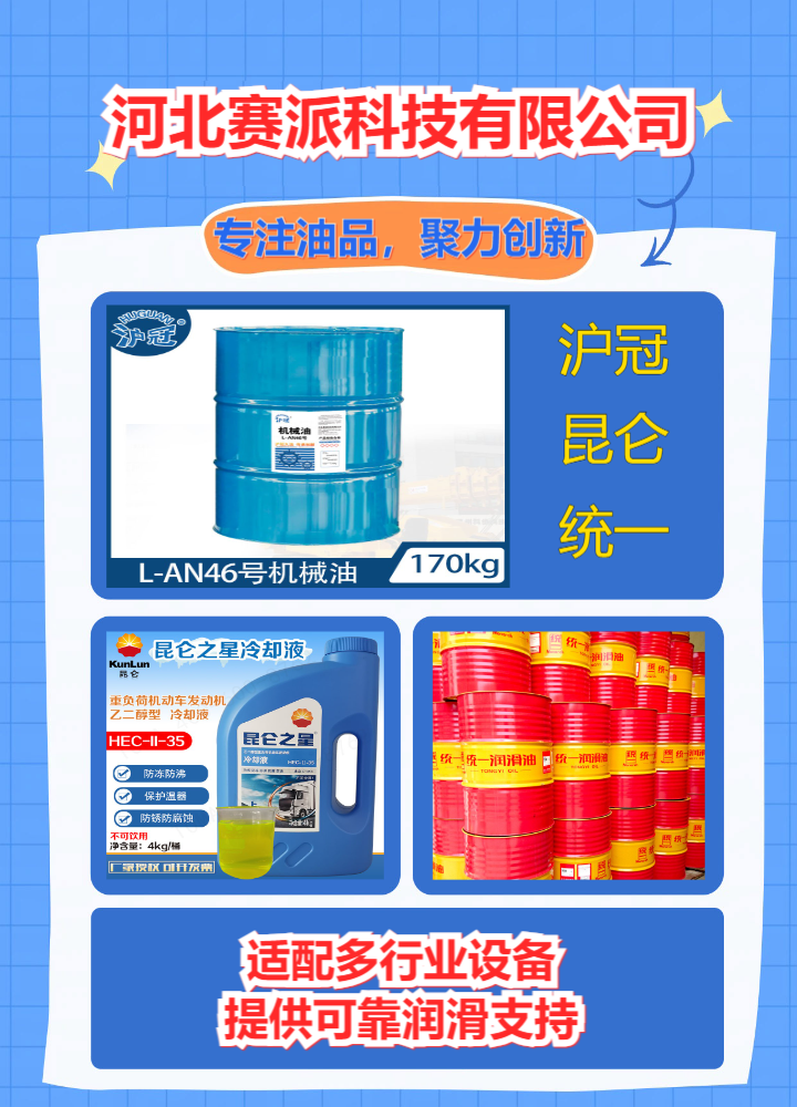 营口气缸油