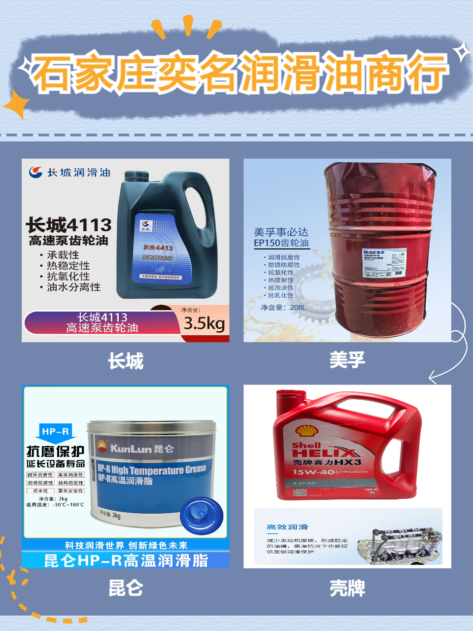 润滑油仓储与配送实拍
