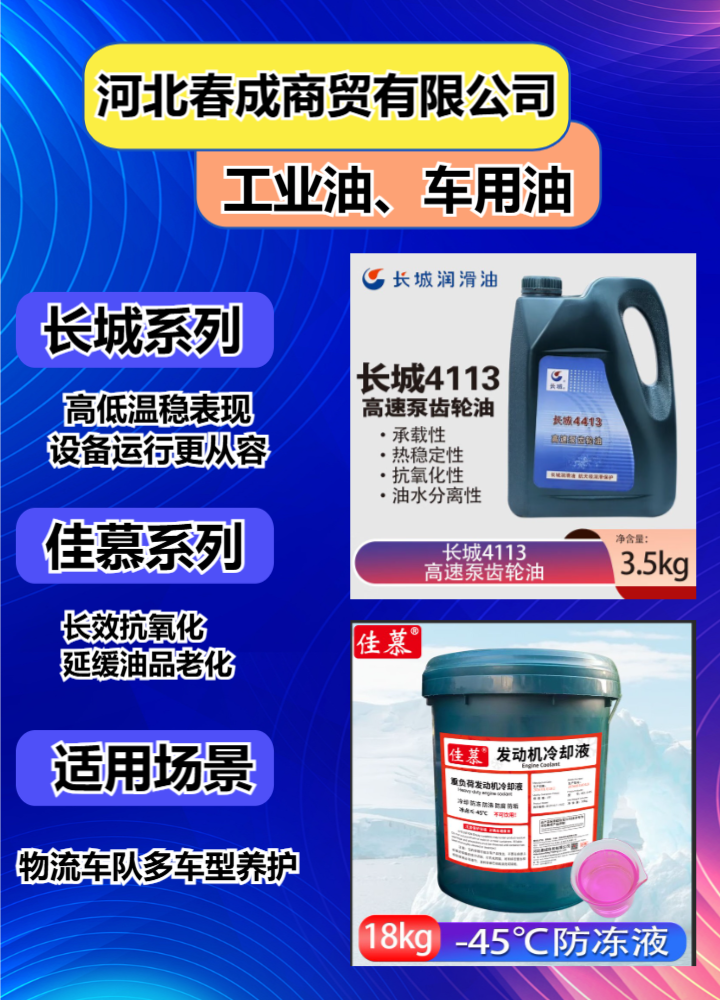 车用尿素仓储与物流调度实景