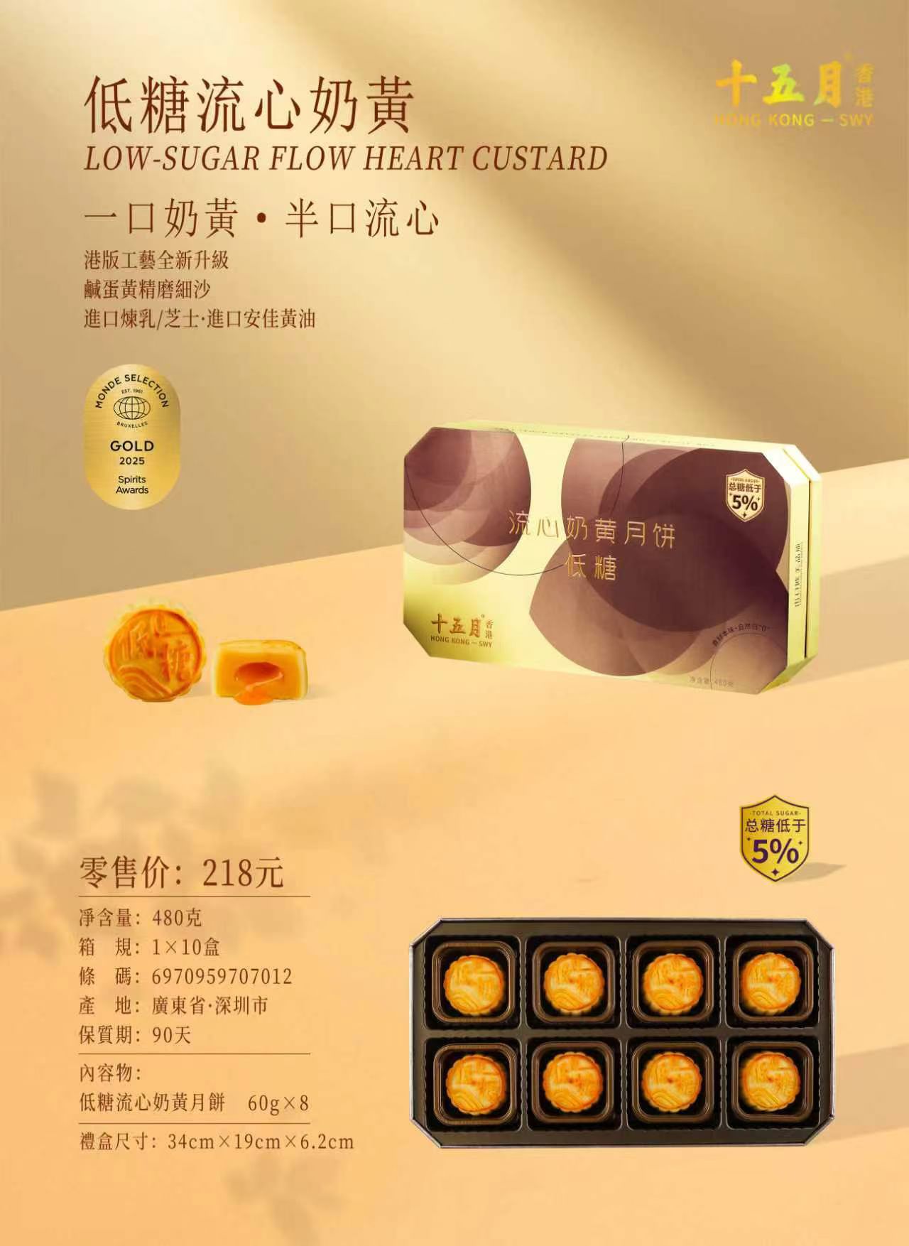 烘焙工艺展示