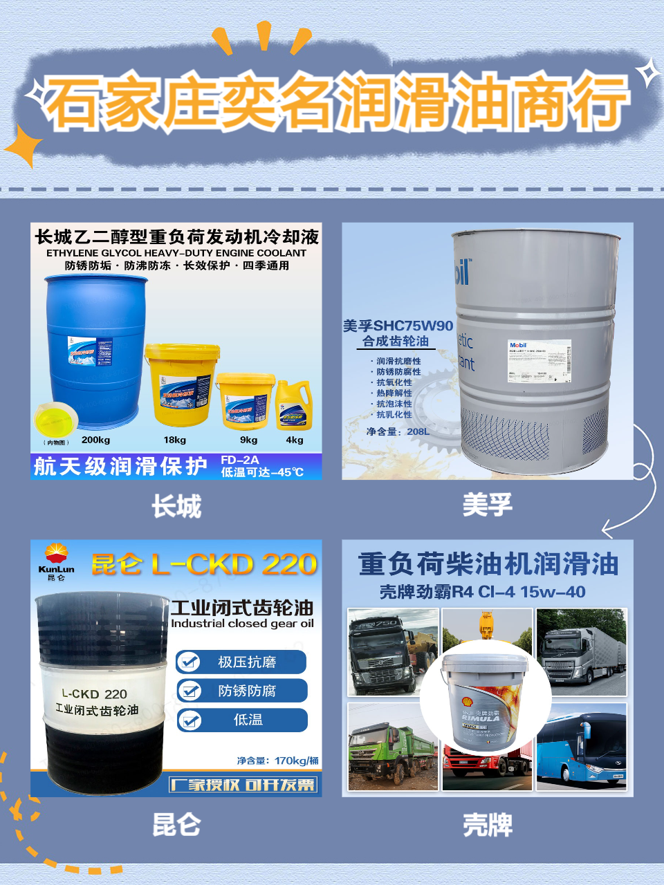 南京低温液压油