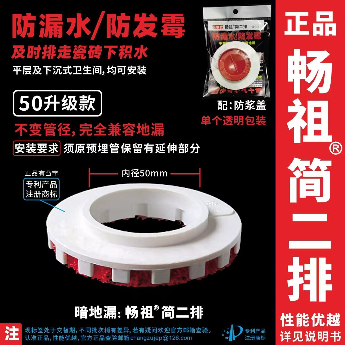 二次排水暗地漏产品结构示意