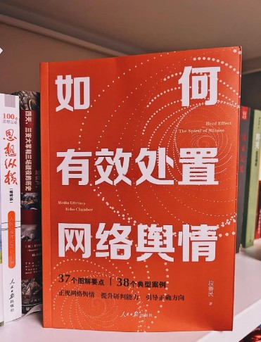 舆情态势分析图