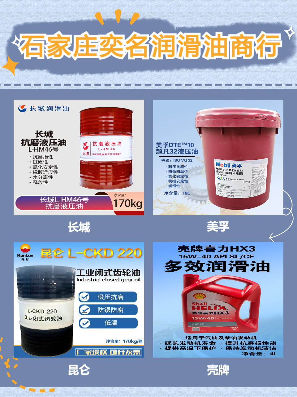 防锈油应用场景
