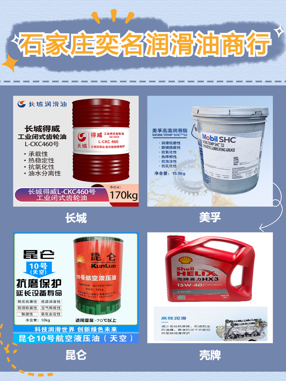 船用气缸油
