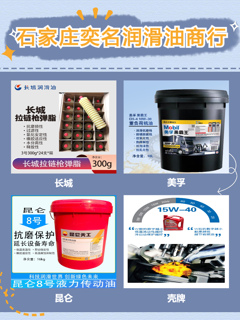 lubricant warehouse