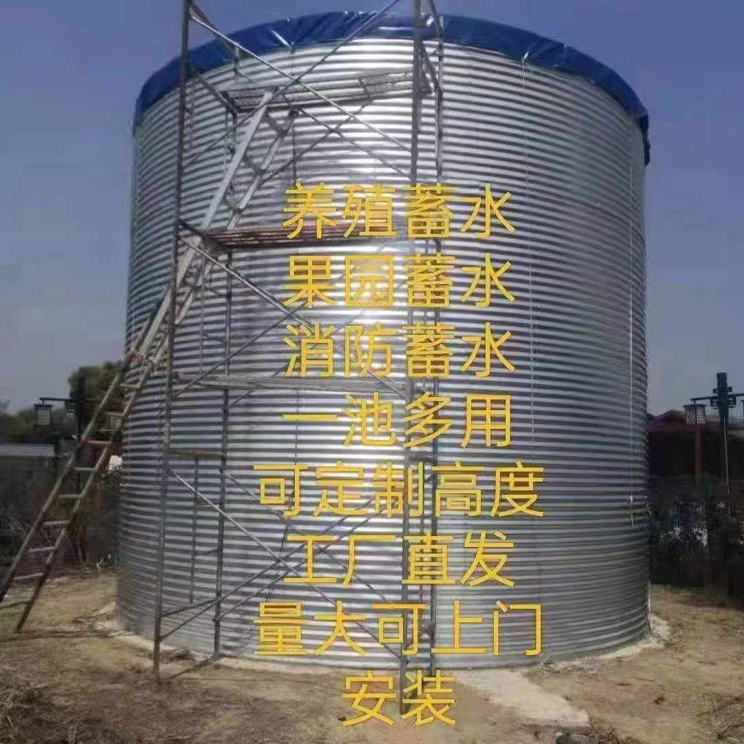 镀锌板帆布蓄水池