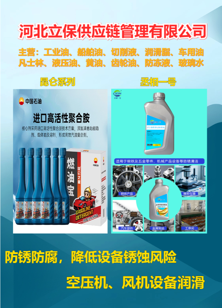 重庆市永川低温抗磨液压油直销厂商-20号航空润滑油