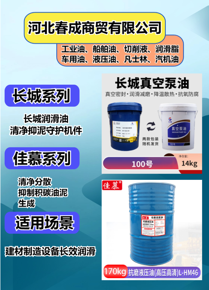 惠州铝合金切削液