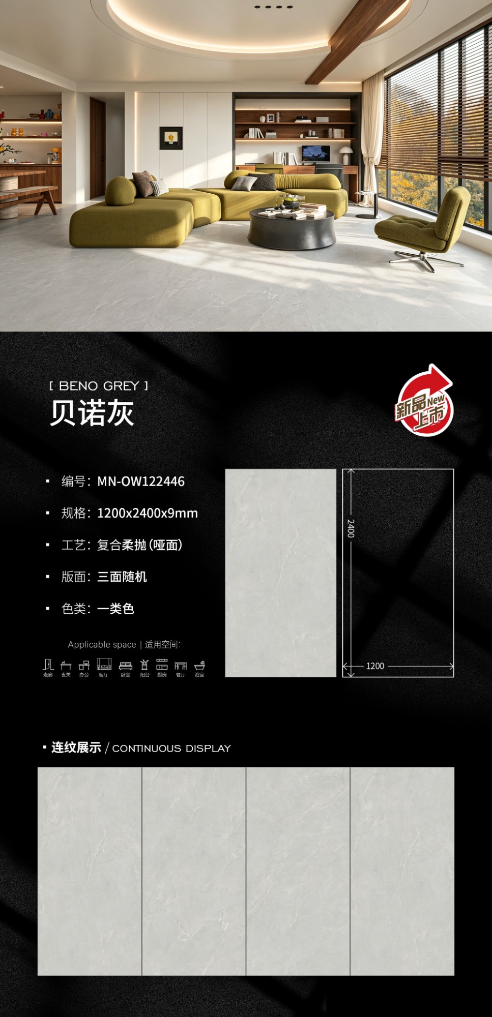 岩板细节展示