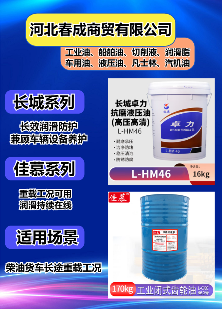 河北春成商贸有限公司物资供应实拍