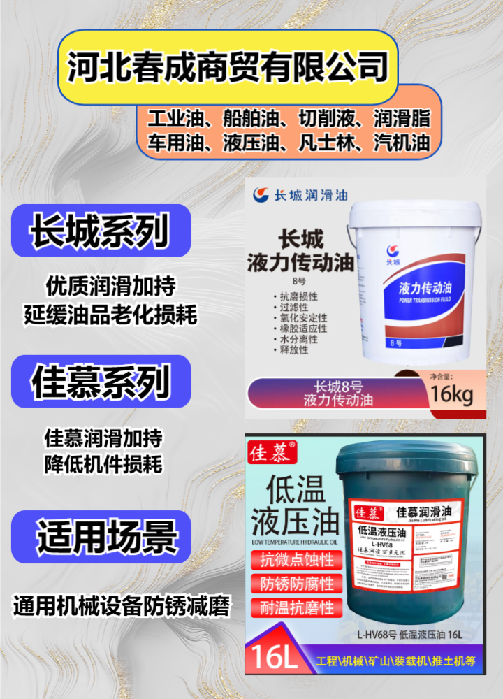 张家口市下花园航空润滑脂