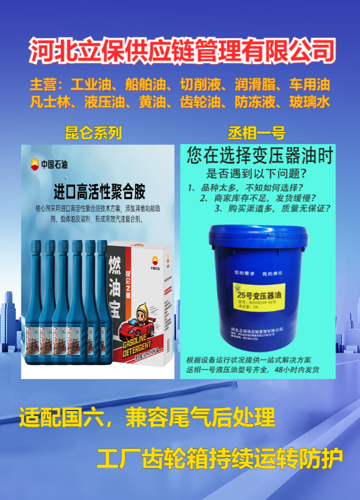 供应保障示意