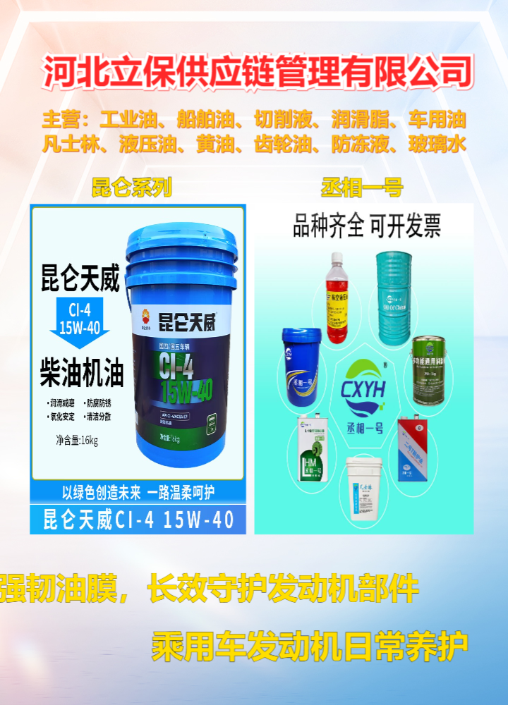 真空环境设备运行状态