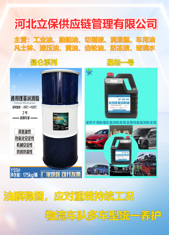 15万公里柴机油供货场景