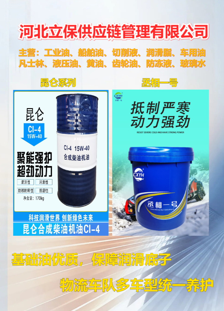 拉萨可靠的航空润滑脂供应商怎么选？认准河北立保供应链管理有限公司拉萨服务中心