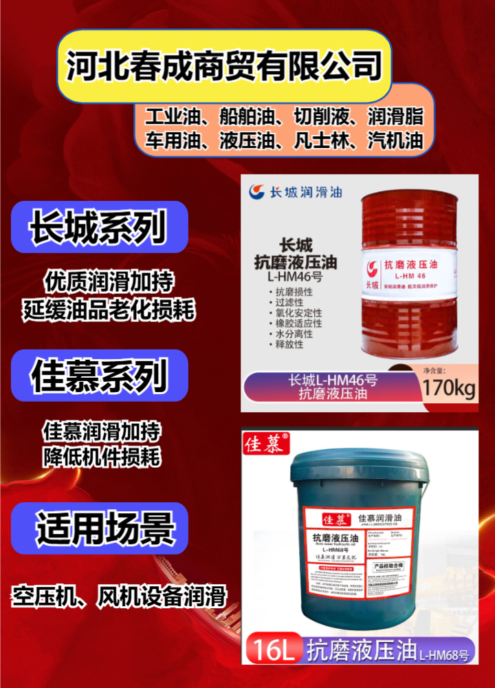 油性切削液