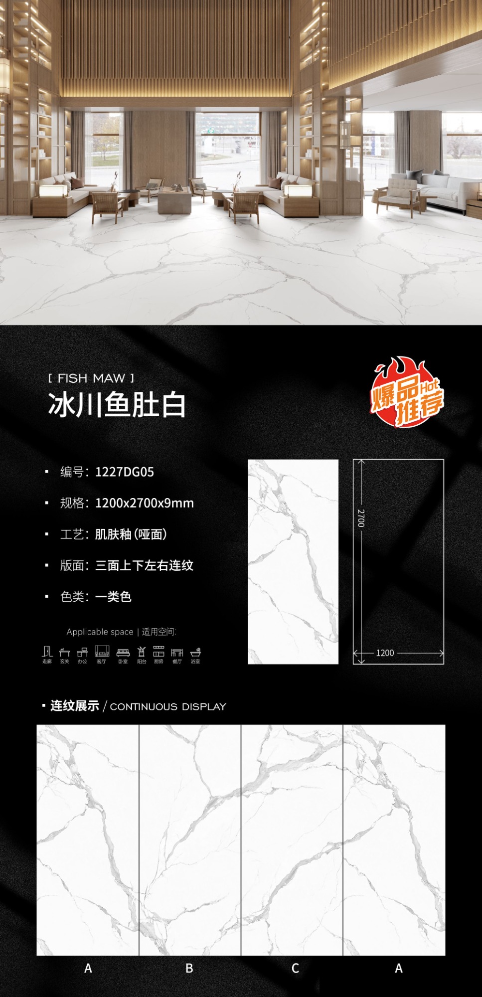 东莞岩板外墙