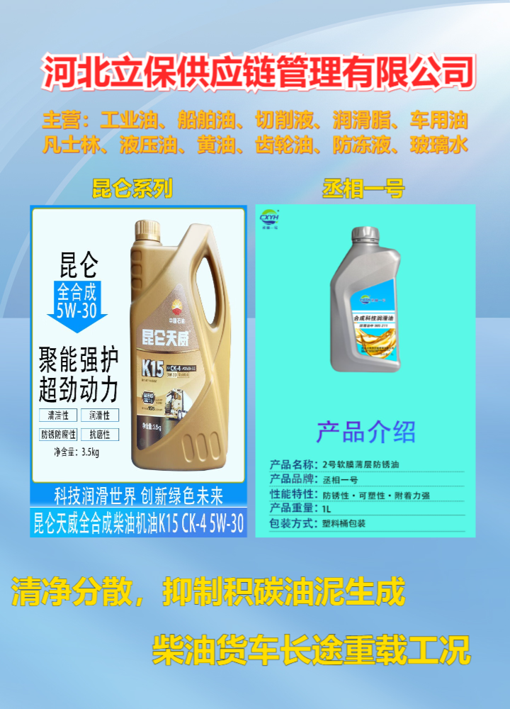 重庆市永川低温抗磨液压油直销厂商-1号防护油