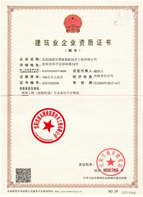 桥梁加固施工现场