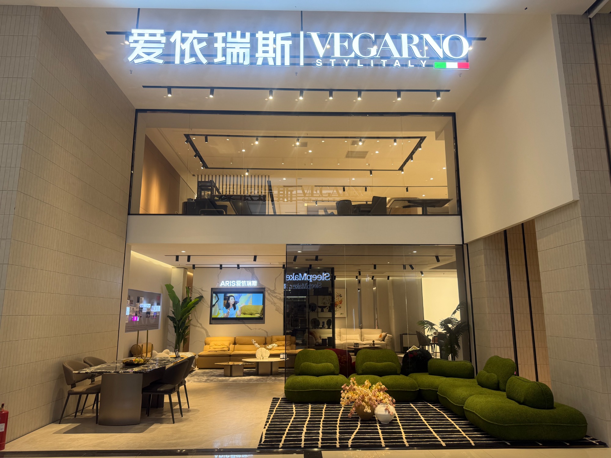 爱依瑞斯品牌实景体验区